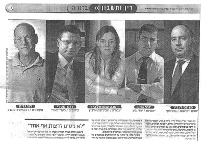 צמרת עורכי הדין